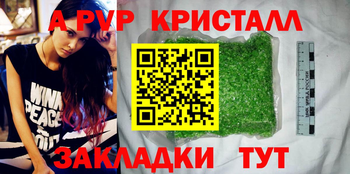 A-PVP  Вход с VPN  Alpha PVP Соль  закладка  Екатеринбург  А ПВП кристаллы  А ПВП кристаллы 
