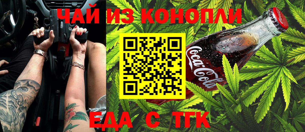Екатеринбург  Cannafood марихуана  Вход с VPN 