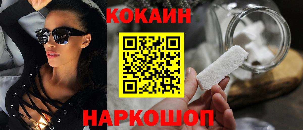 Кокаин 99% Екатеринбург