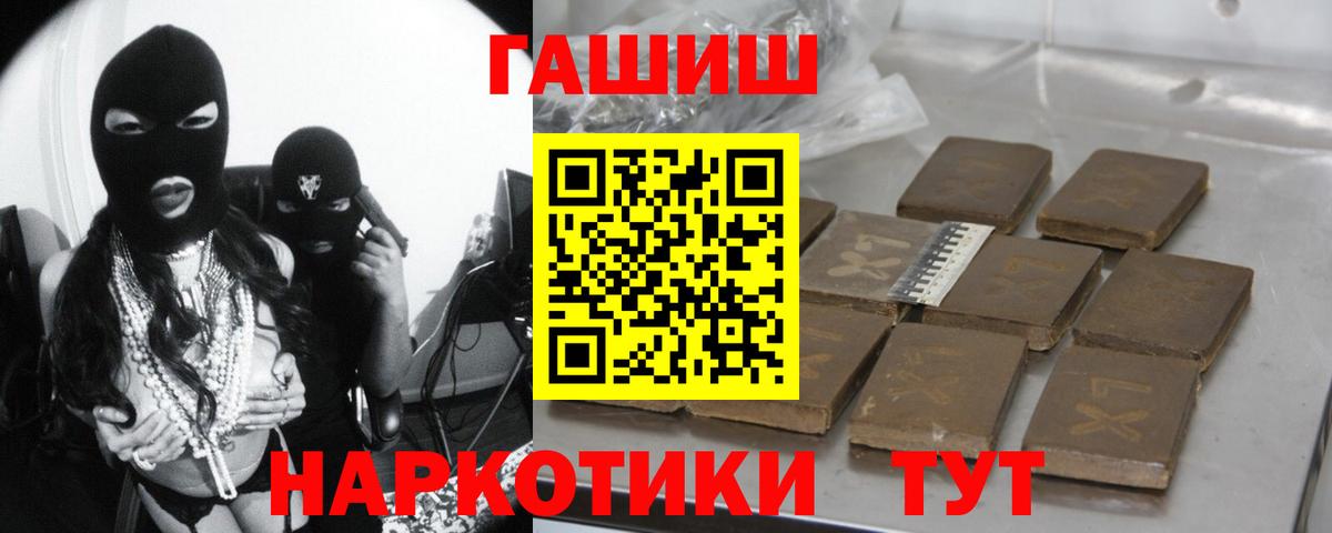 ГАШИШ  Вход с VPN  сколько стоит  ГАШ гарик  Екатеринбург 