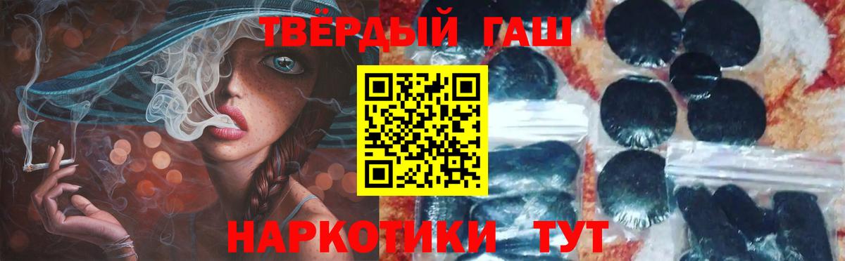 ГАШИШ Cannabis Екатеринбург