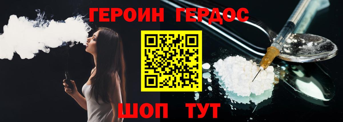 ГЕРОИН  Вход с VPN  Екатеринбург  ГЕРОИН хмурый 