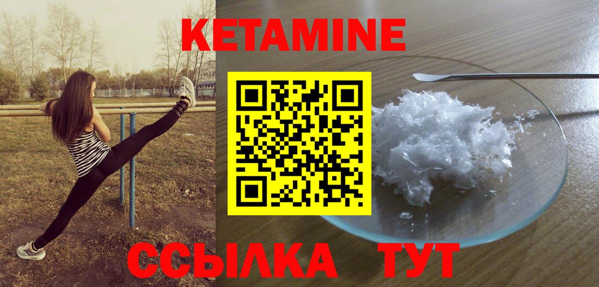 Кетамин ketamine Екатеринбург