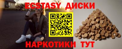 экстази Балахна