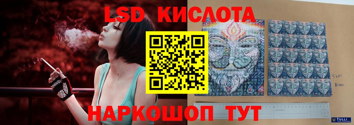 LSD-25 экстази ecstasy  Лсд 25 экстази кислота  Вход с VPN  Екатеринбург 