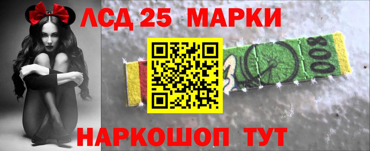 Лсд 25 экстази кислота Екатеринбург