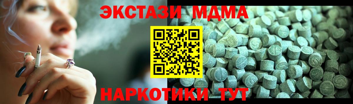 Екатеринбург  МДМА молли  МДМА молли  Вход с VPN 