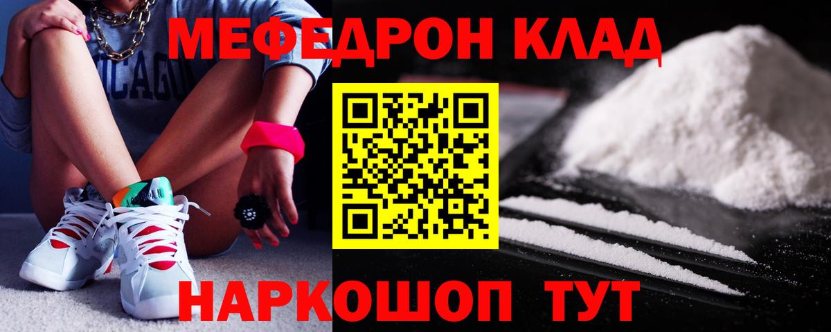 Меф мяу мяу кристаллы Екатеринбург