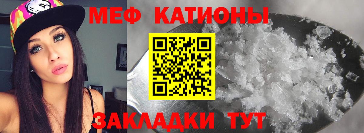 Екатеринбург  МЕФ mephedrone  Меф мяу мяу  МЕФ  Вход с VPN 