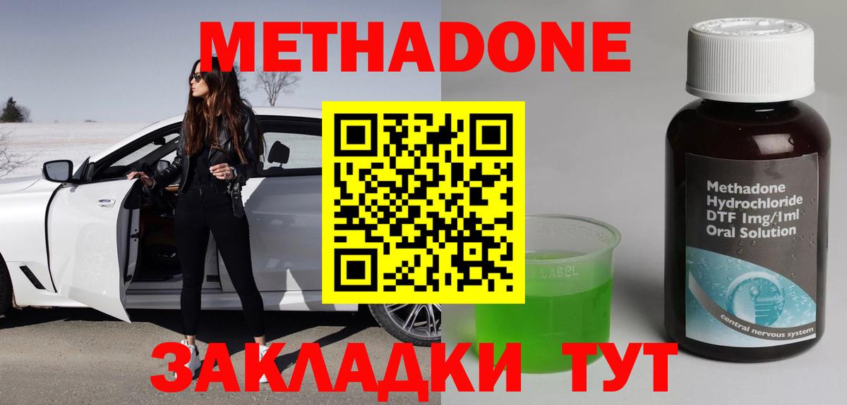 МЕТАДОН мёд  Вход с VPN  Екатеринбург 