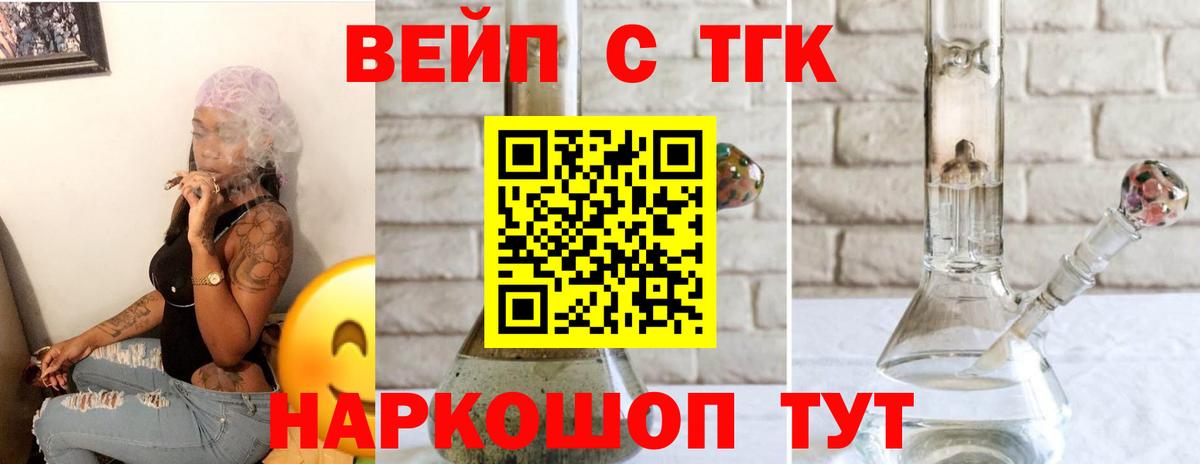 ТГК жижа Екатеринбург